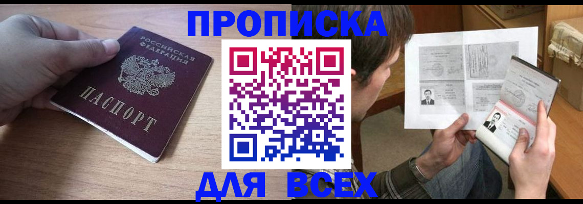 прописка гарантия в Верещагино