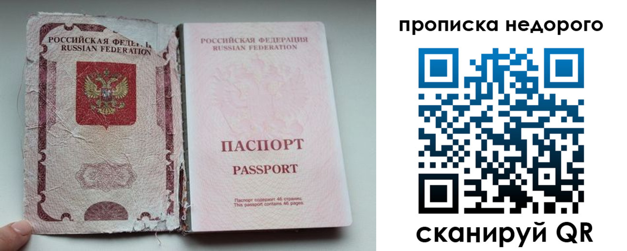 миграционный учет в Верещагино