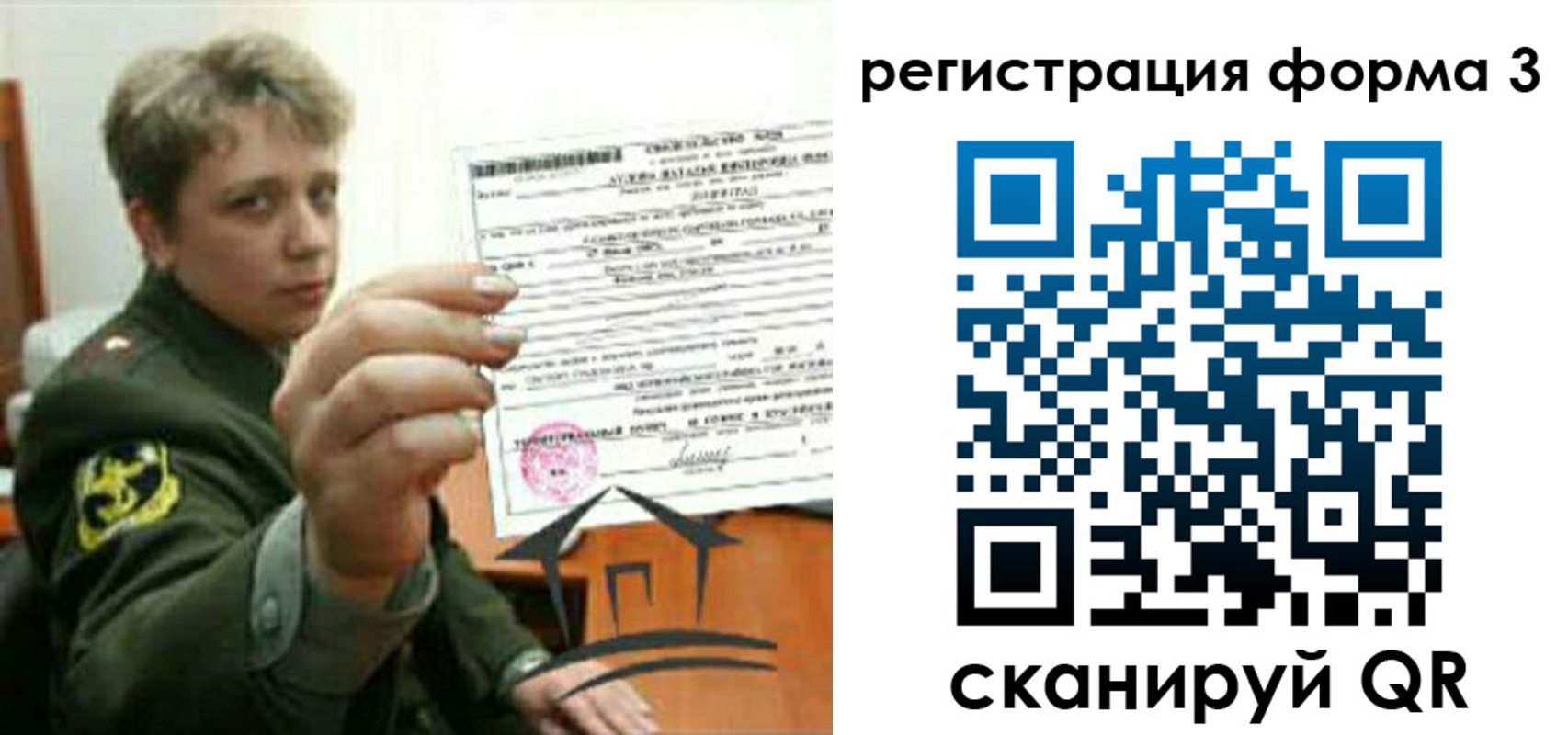прописка регистрация в Верещагино