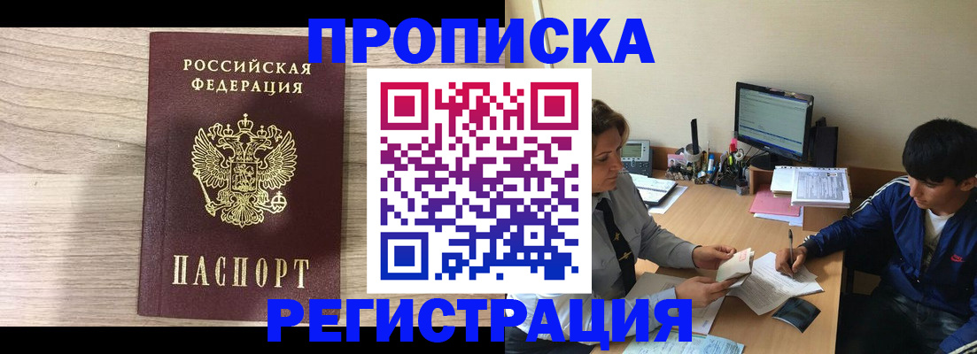 прописка для военкомата в Верещагино
