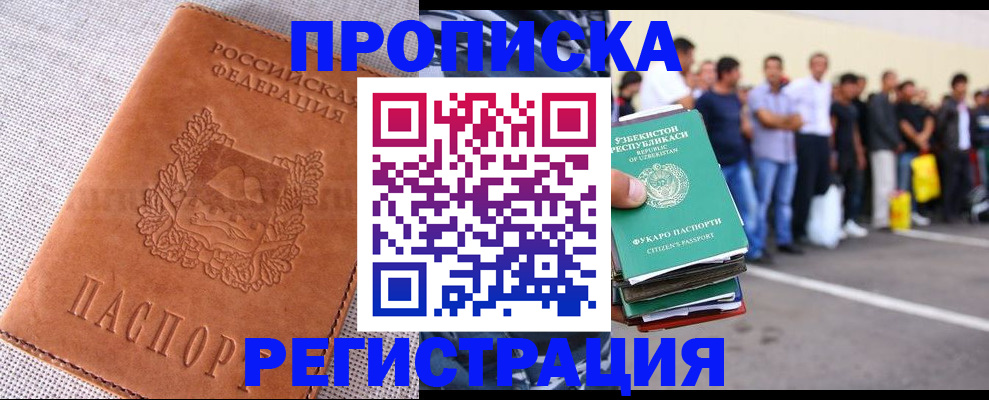 прописка паспорт в Верещагино