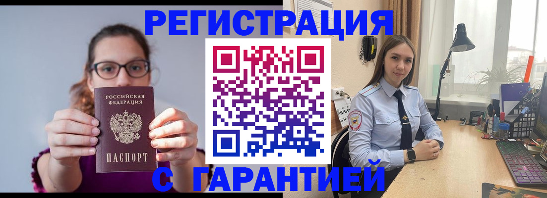 миграционный учет в Верещагино