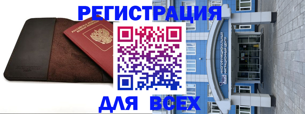 прописка штамп в Верещагино