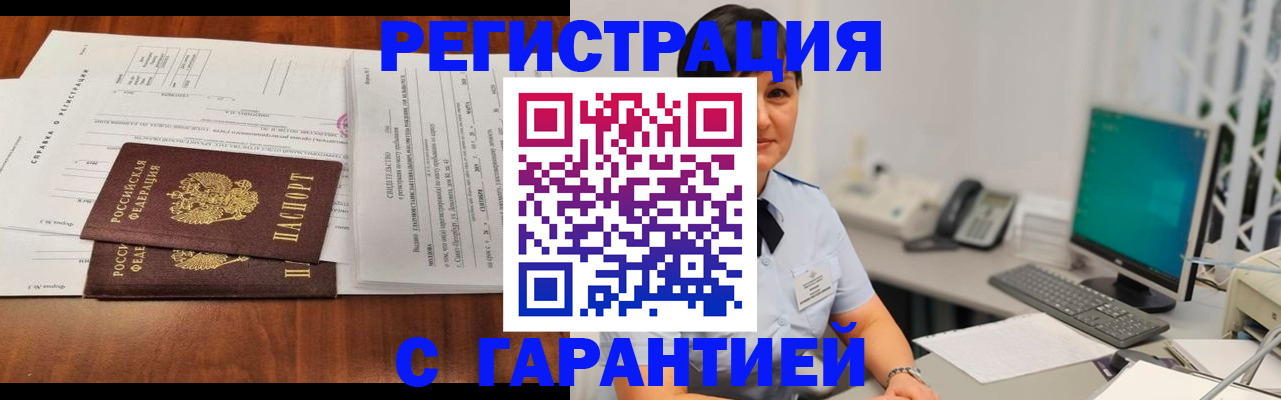 временная регистрация законно в Верещагино