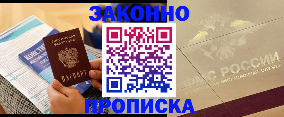 временная регистрация купить в Верещагино