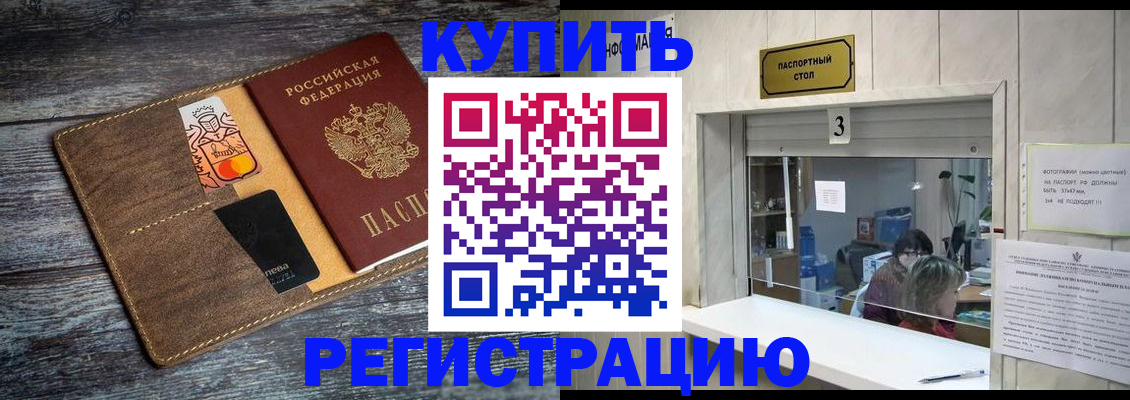 временная регистрация гарантия в Верещагино